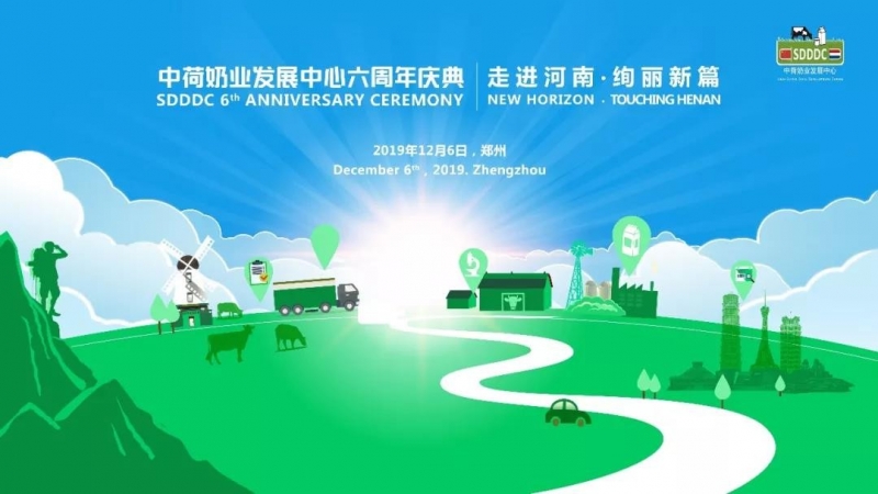 這杯登上國際舞臺的鮮奶，告訴你中原20載都發(fā)生了什么？