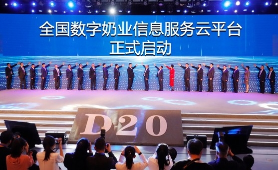花花牛亮相中國奶業(yè)20強(qiáng)呼倫貝爾峰會，共話中國奶業(yè)振興！
